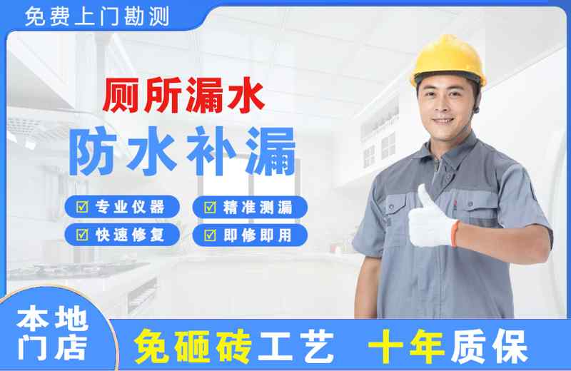 新沂厕所漏水维修